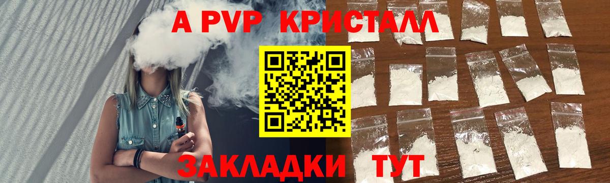Alpha PVP мука Тобольск