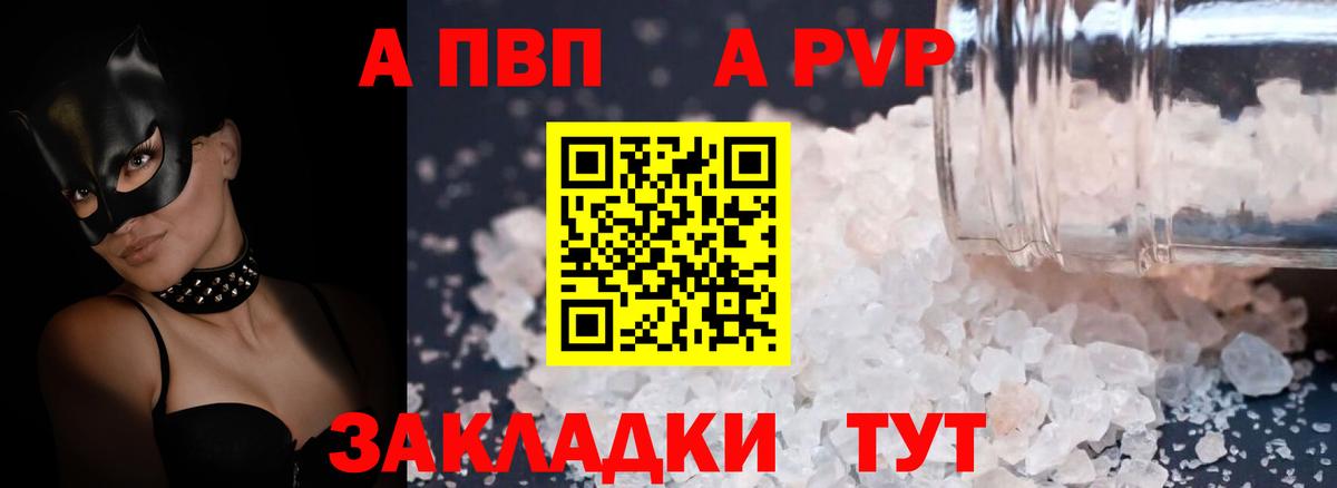 Alfa_PVP  закладки  Тобольск  A PVP мука  А ПВП Соль  Вход с VPN 