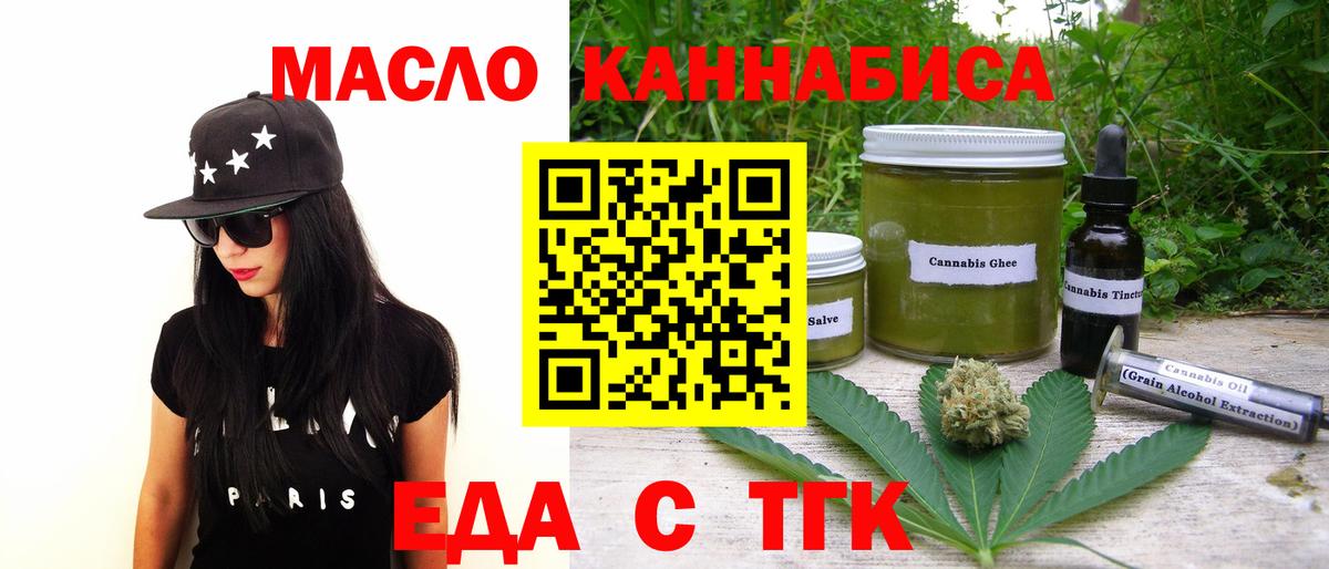 Cannafood марихуана  Вход с VPN  Тобольск 