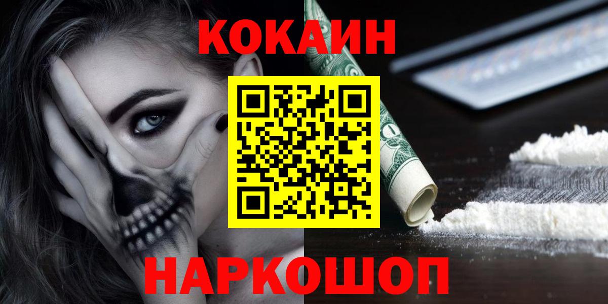 COCAIN Fish Scale Тобольск