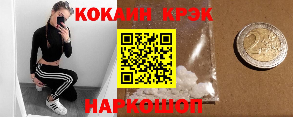 Тобольск  закладка  Кокаин Fish Scale  Вход с VPN  Кокаин 98% 