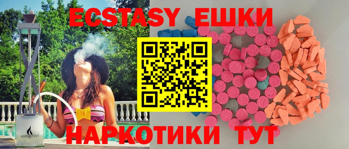Тобольск  купить  цена  Вход с VPN  Экстази  Ecstasy 280мг  Экстази DUBAI 