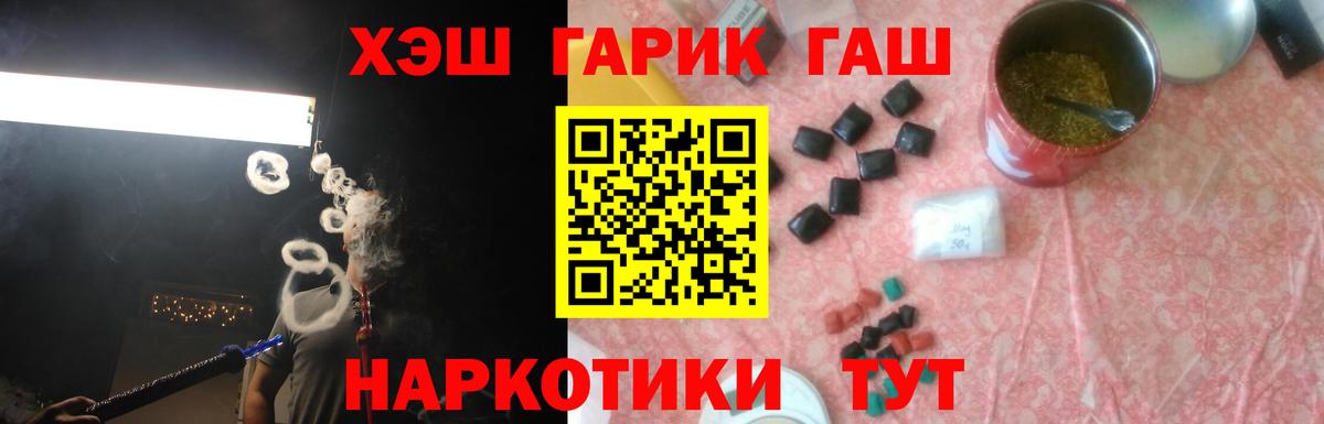 Гашиш  ГАШ хэш  Вход с VPN  Тобольск  ГАШ индика сатива 