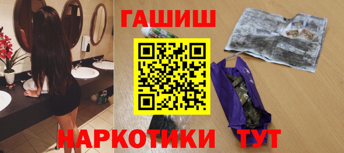 ГАШИШ хэш Тобольск