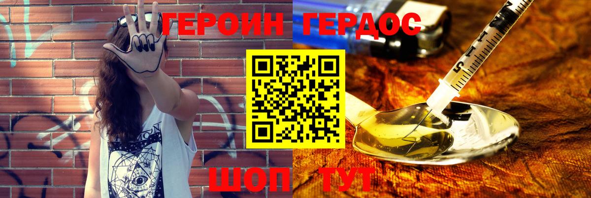 Героин афганец Тобольск