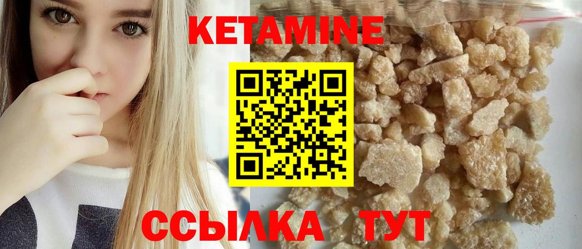 Кетамин ketamine  Вход с VPN  Тобольск 