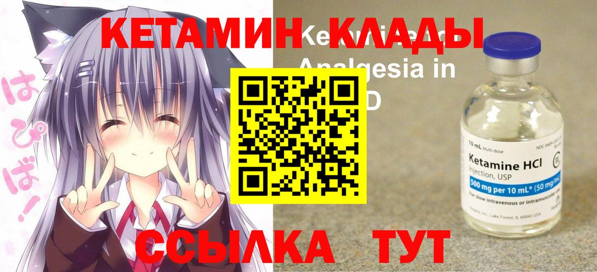 КЕТАМИН ketamine Тобольск