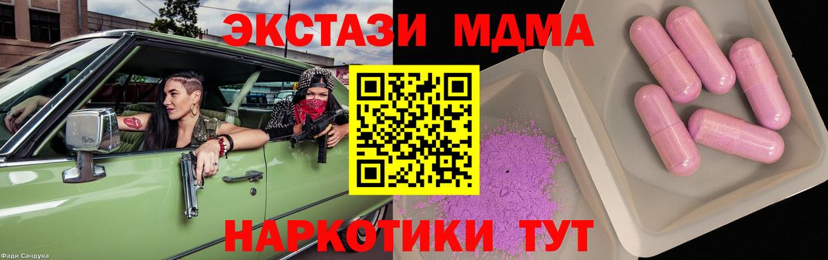 Тобольск  MDMA молли  MDMA молли  Вход с VPN 