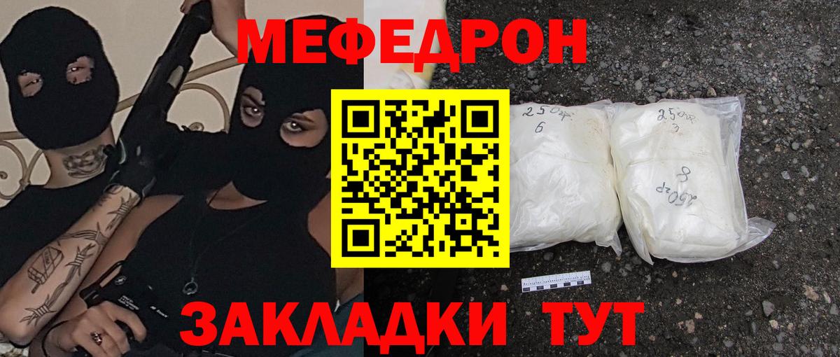 Тобольск  Меф  Мефедрон  Вход с VPN  Меф кристаллы 