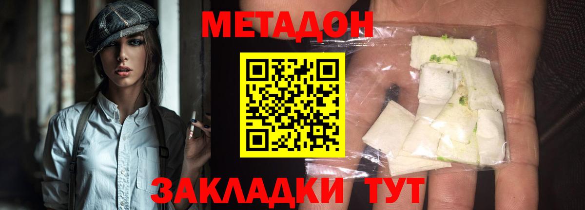 Метадон VHQ  Вход с VPN  Тобольск  МЕТАДОН белоснежный 