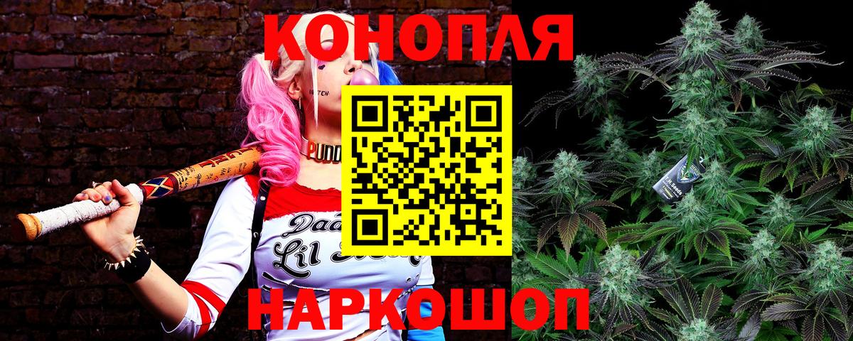 Каннабис планчик  Марихуана конопля  МАРИХУАНА сатива  Тобольск  Вход с VPN  Канабис гибрид 